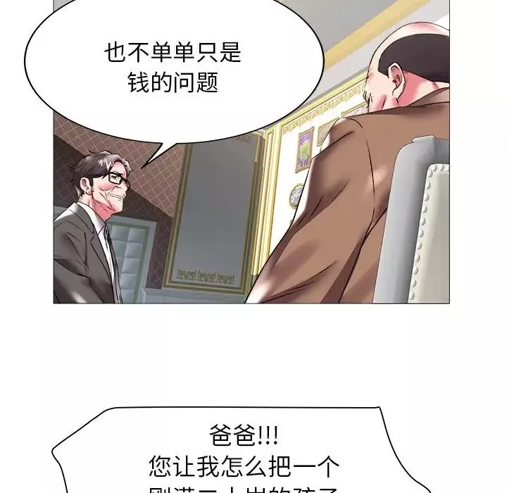 海女-第21话 - 图片 29