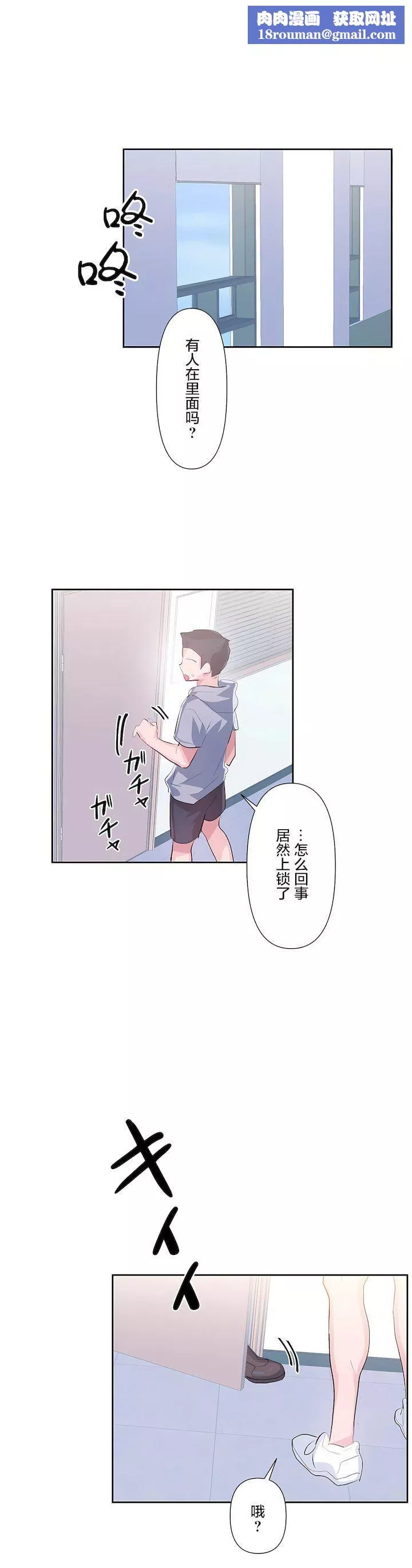 愛愛仙境第三季49話