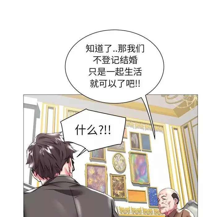 海女-第21话 - 图片 31