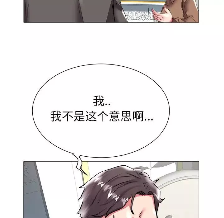 海女-第21话 - 图片 32