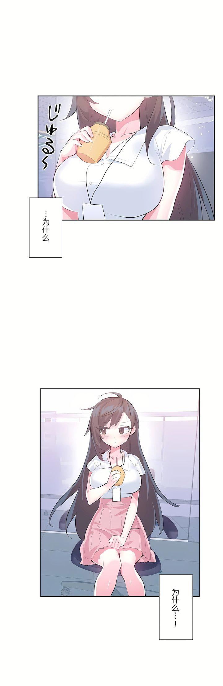 愛愛仙境第三季49話