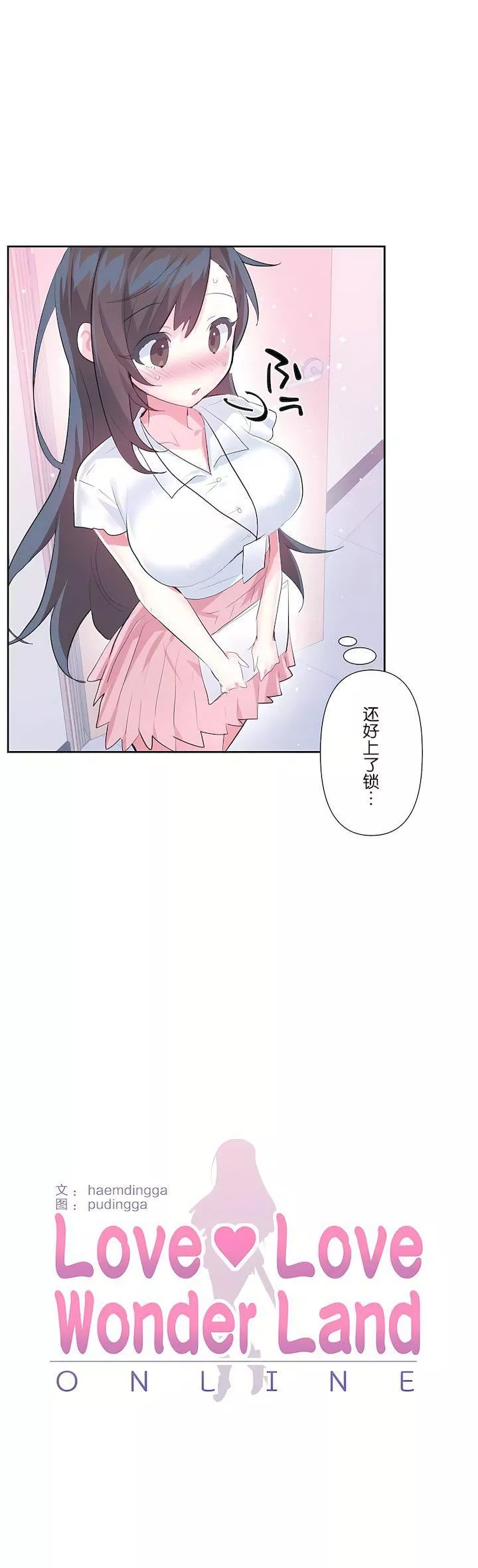 愛愛仙境第三季49話