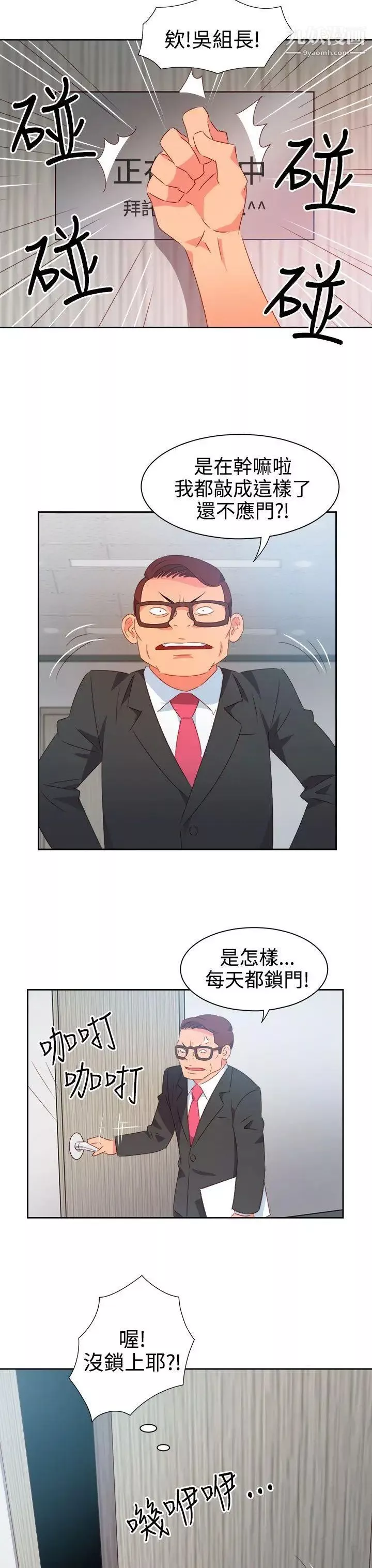 情慾靈藥第37話