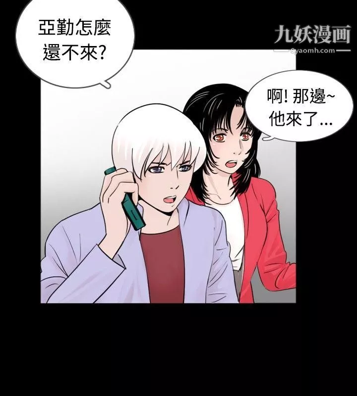 新進訓育第32話