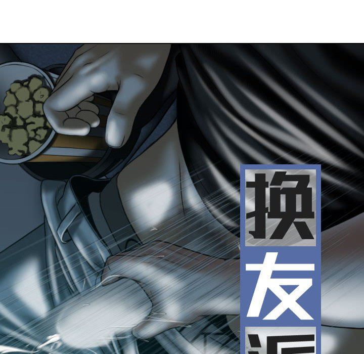 換“友”派對第14話