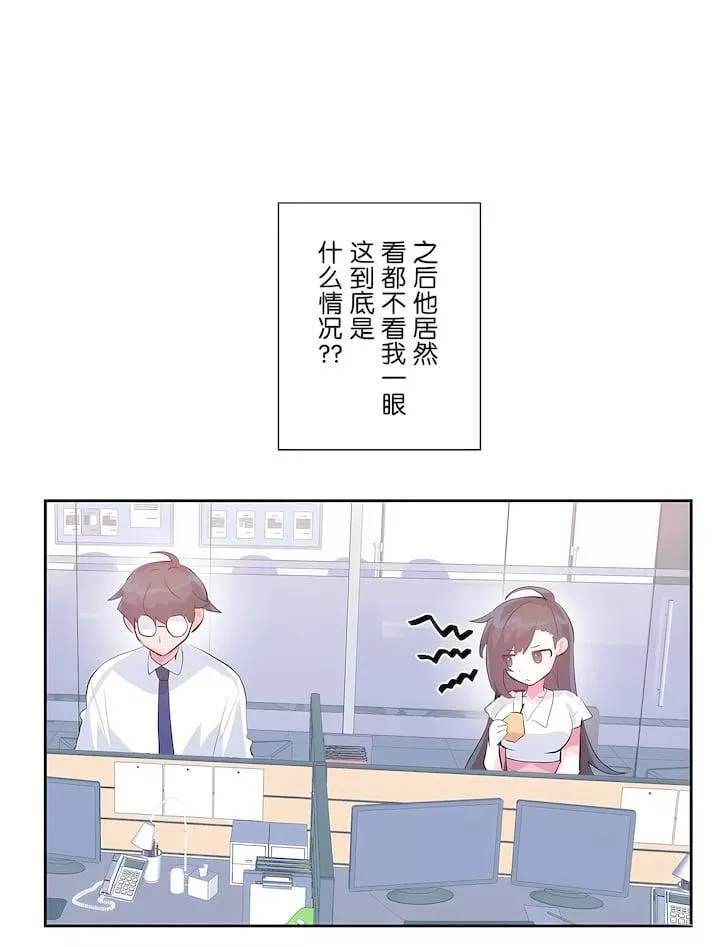 爱爱仙境-第三季49话 - 图片 5
