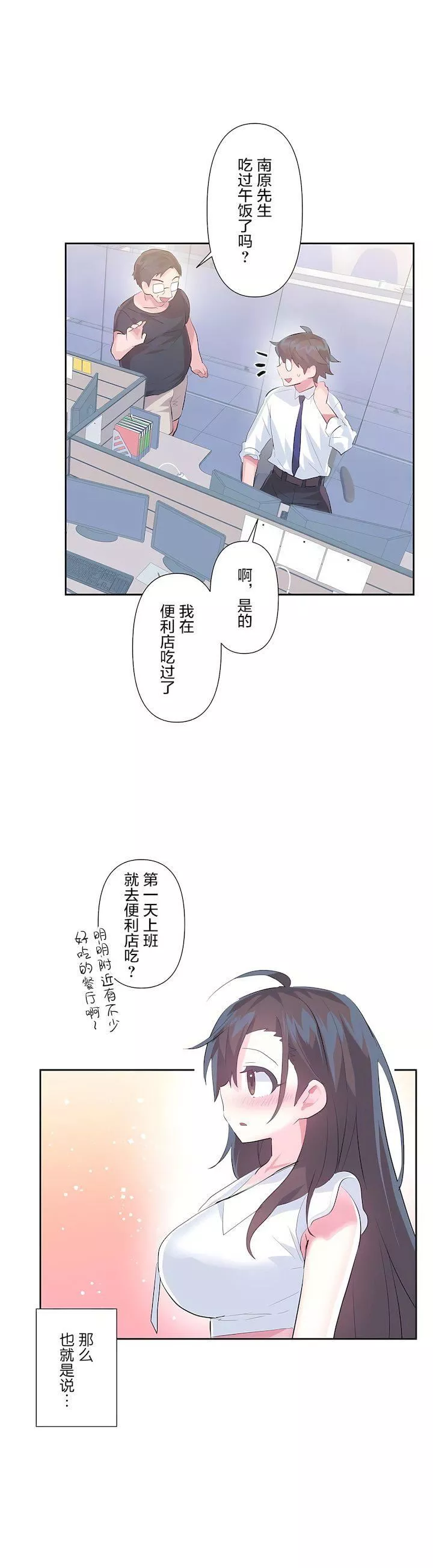 愛愛仙境第三季49話