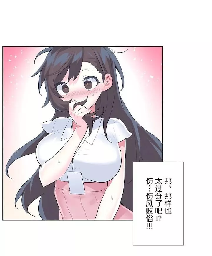 愛愛仙境第三季49話