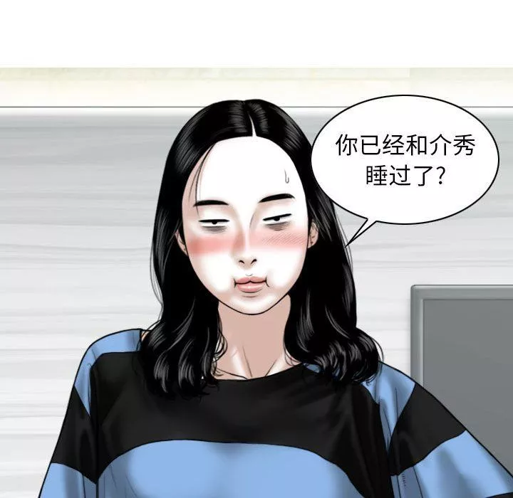 換“友”派對第14話
