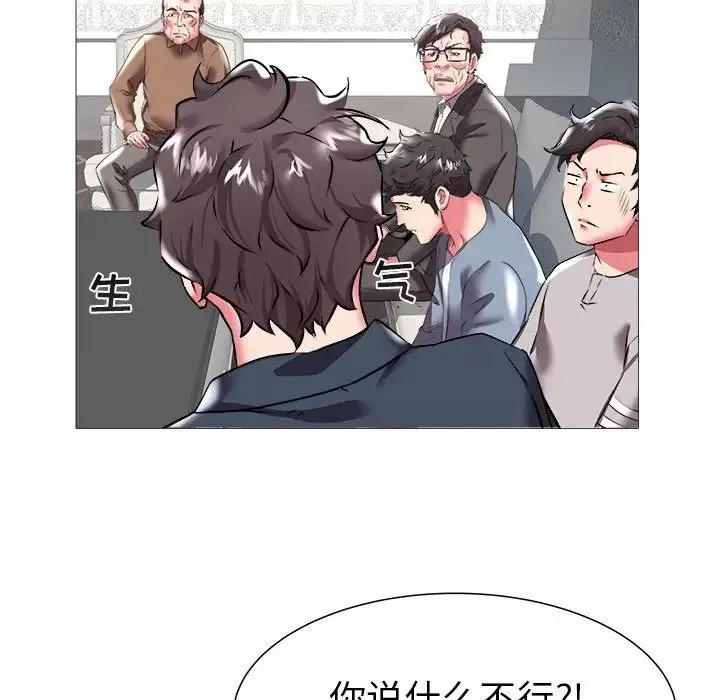 海女第21話