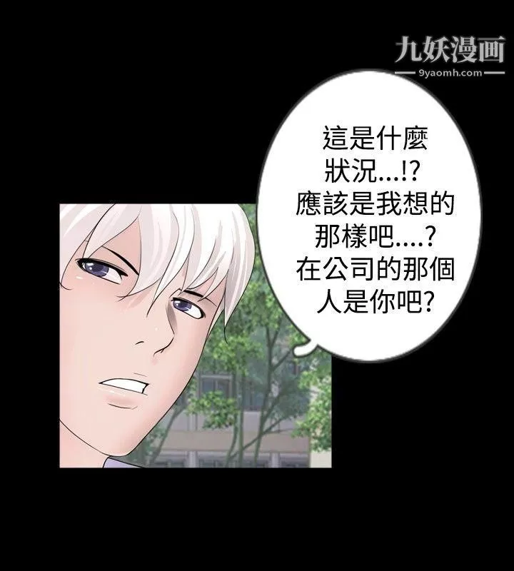 新进训育-第33话 - 图片 2