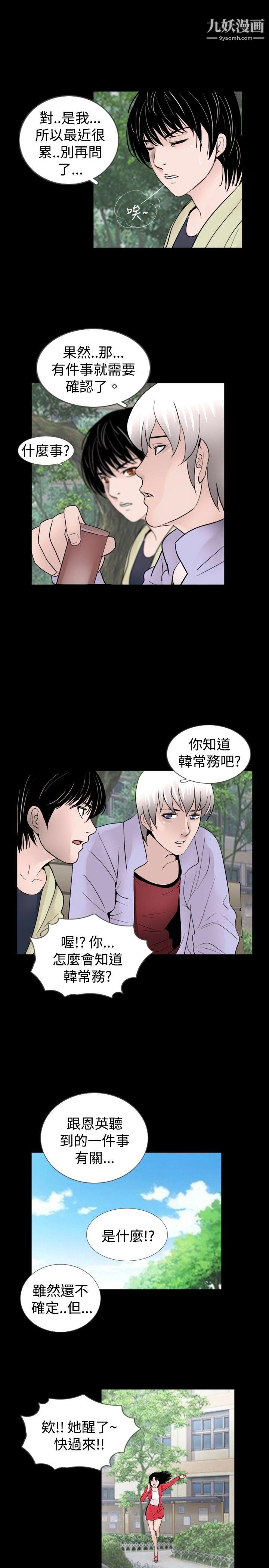 新进训育第33话