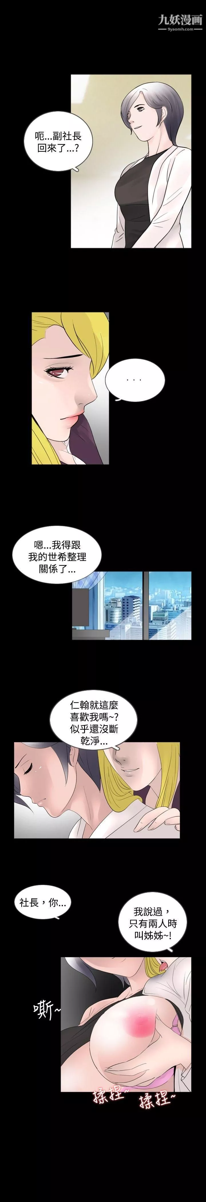 新進訓育第33話