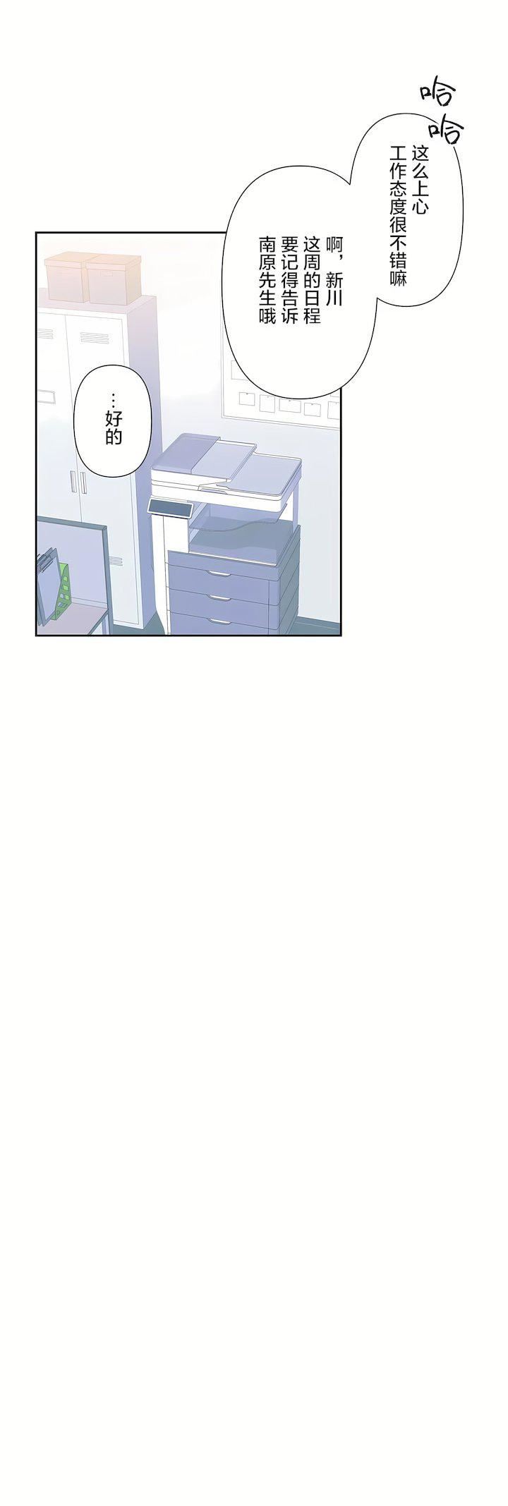 愛愛仙境第三季49話