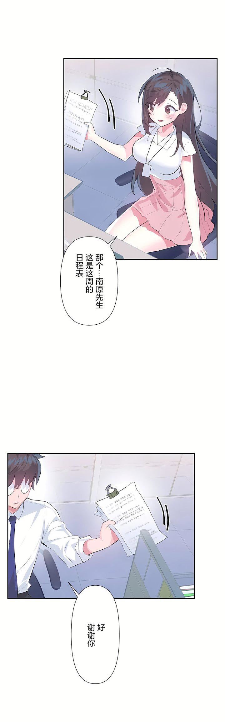 爱爱仙境第三季49话