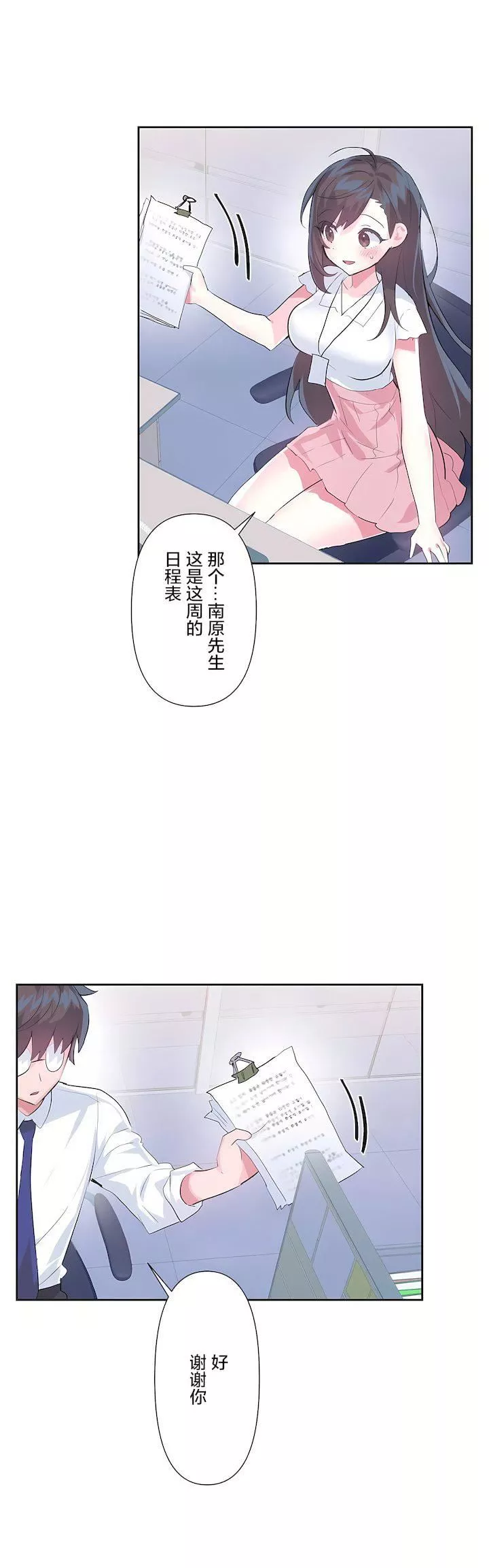 愛愛仙境第三季49話