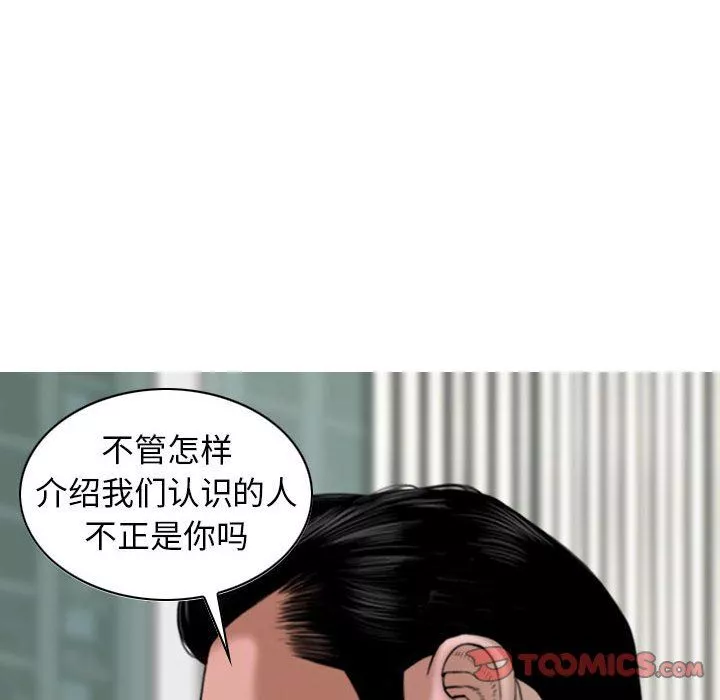 换“友”派对-第14话 - 图片 30