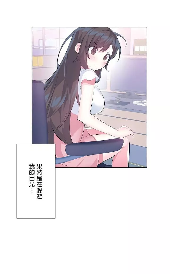 爱爱仙境-第三季49话 - 图片 13