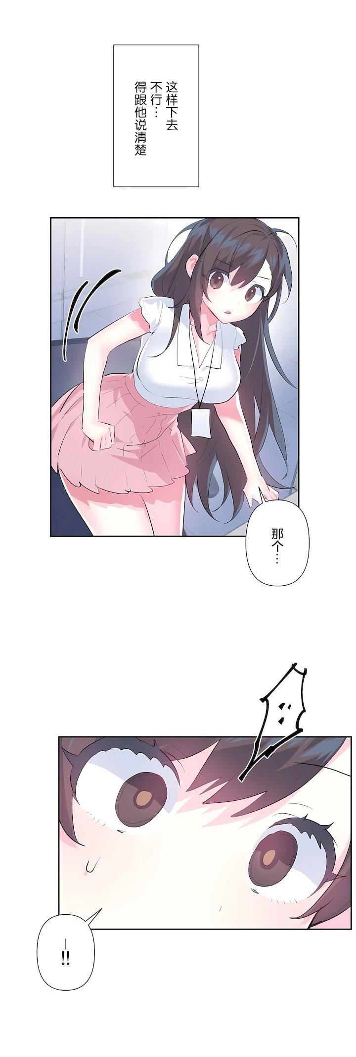 爱爱仙境第三季49话
