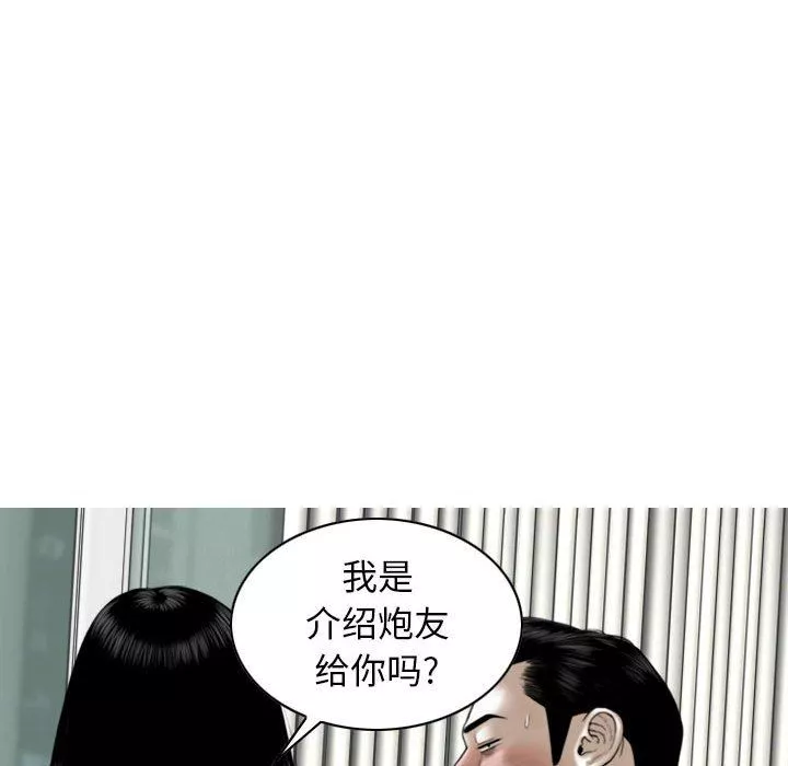 換“友”派對第14話