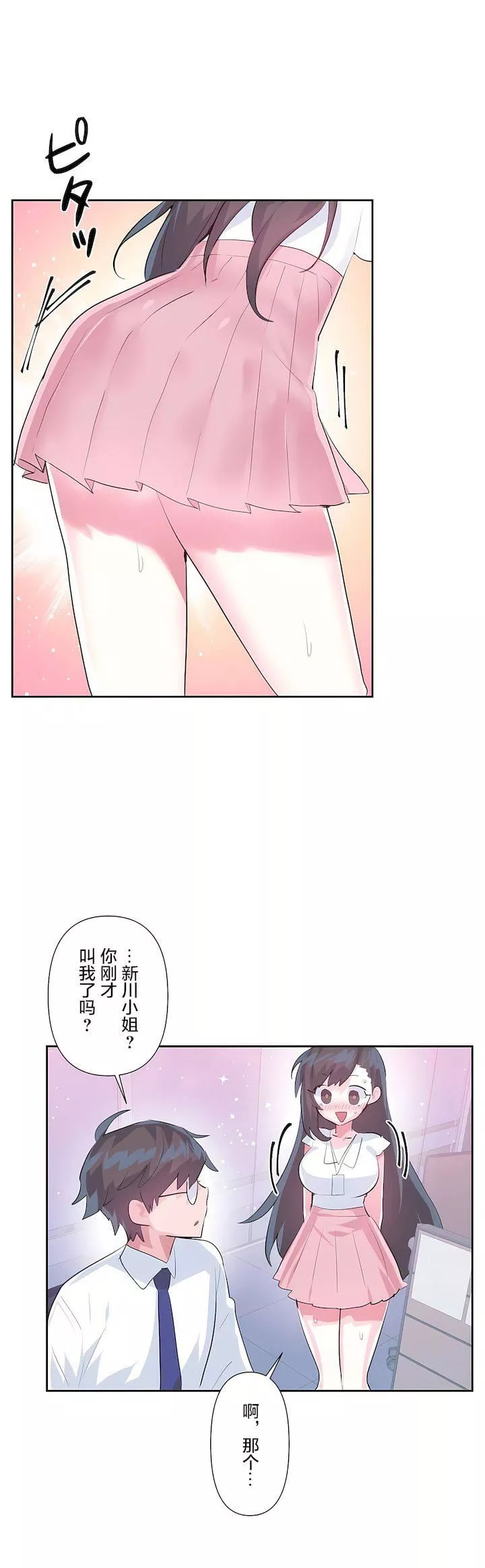 愛愛仙境第三季49話