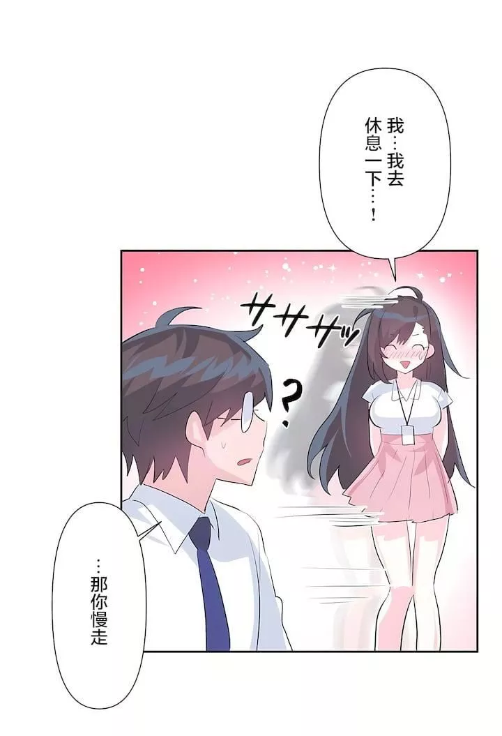 爱爱仙境-第三季49话 - 图片 16