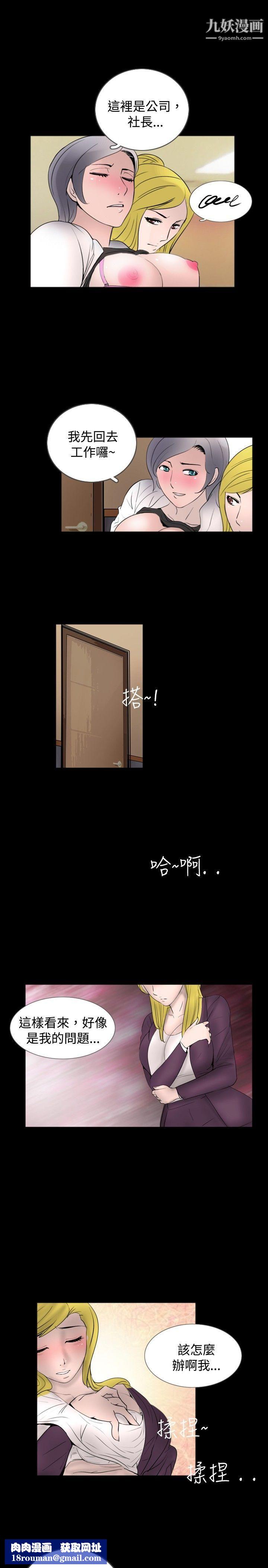 新进训育第33话