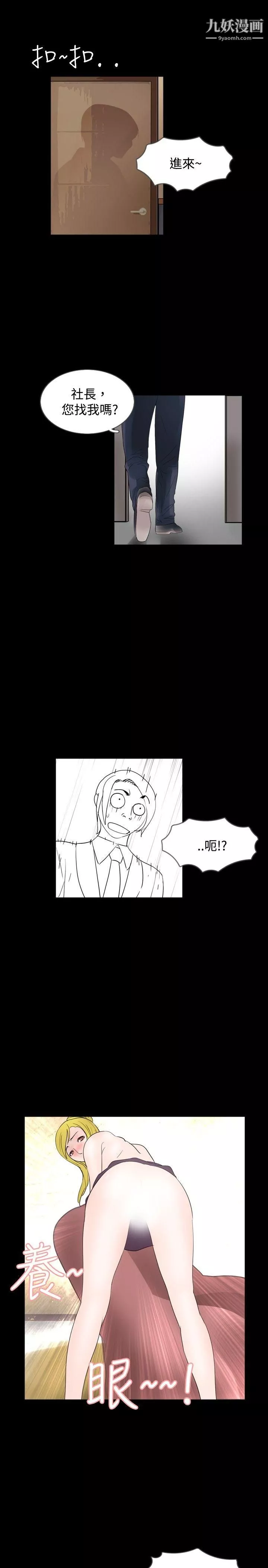 新進訓育第33話