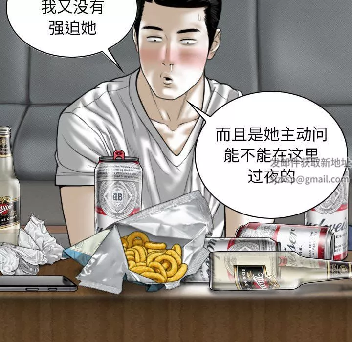 换“友”派对-第14话 - 图片 35