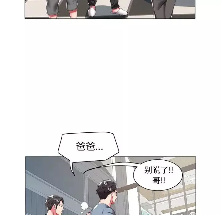 海女-第21话 - 图片 51