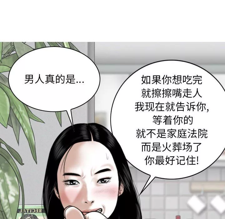 換“友”派對第14話