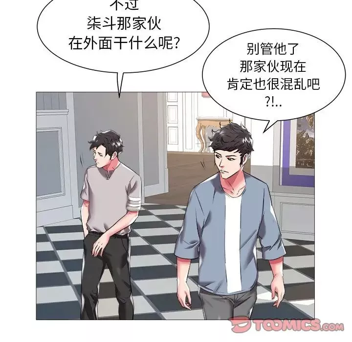海女-第21话 - 图片 54