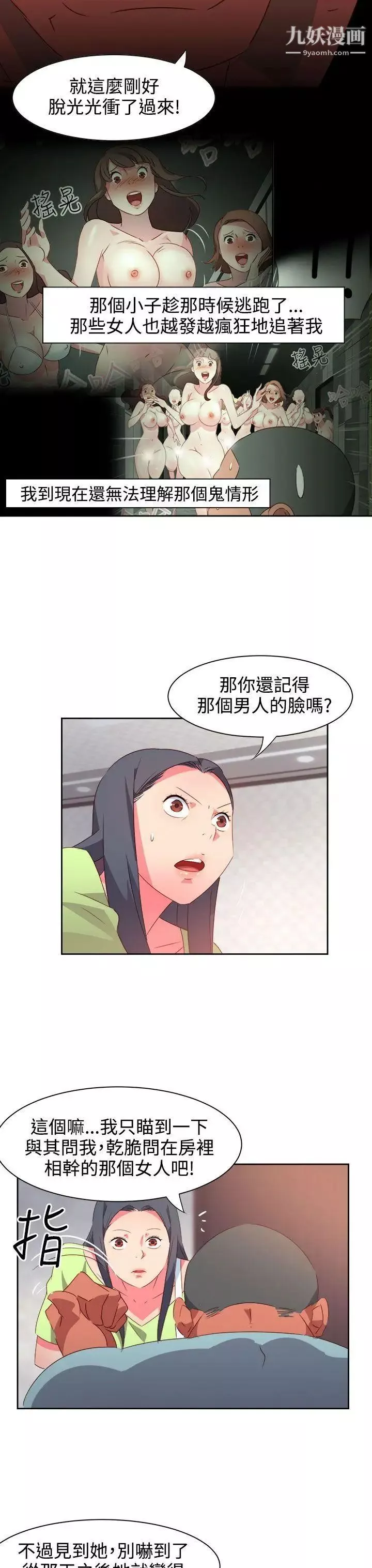 情慾靈藥第38話