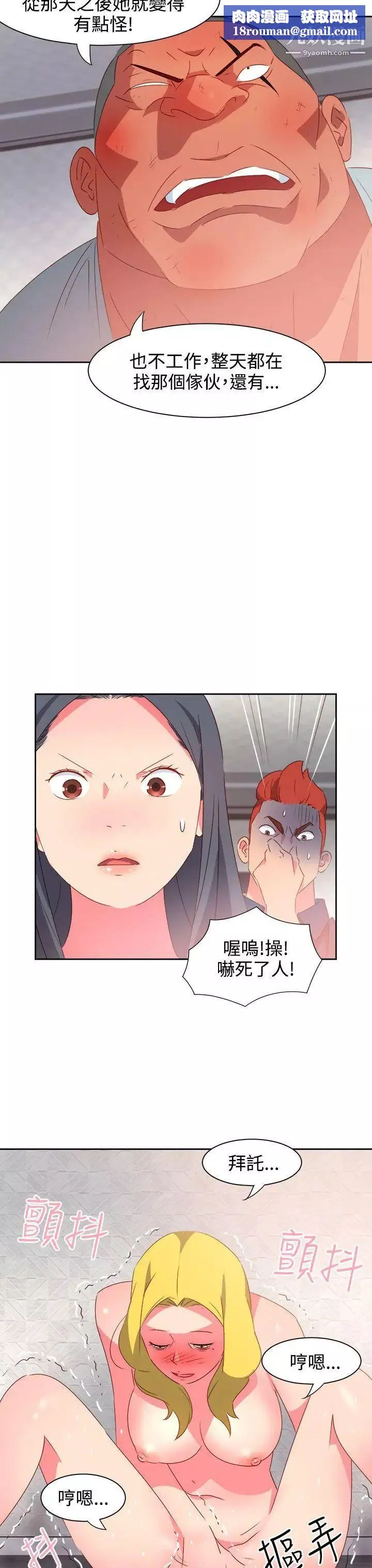 情慾灵药-第38话 - 图片 12