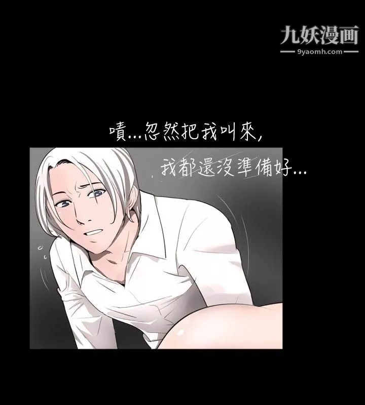 新進訓育第34話