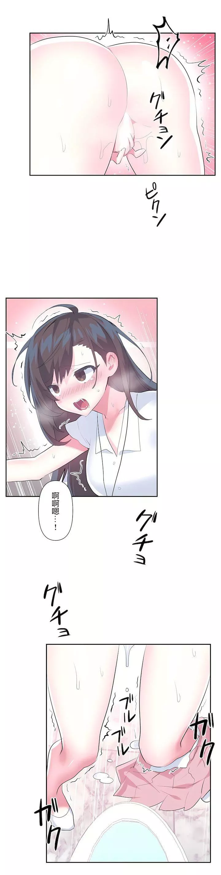 愛愛仙境第三季49話