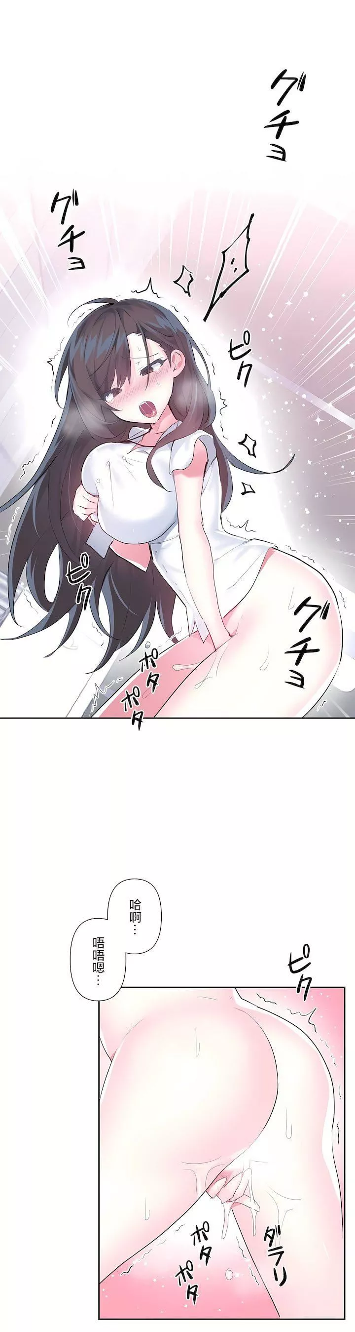 爱爱仙境-第三季49话 - 图片 26