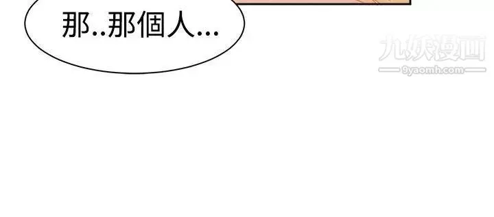情慾灵药-第38话 - 图片 16