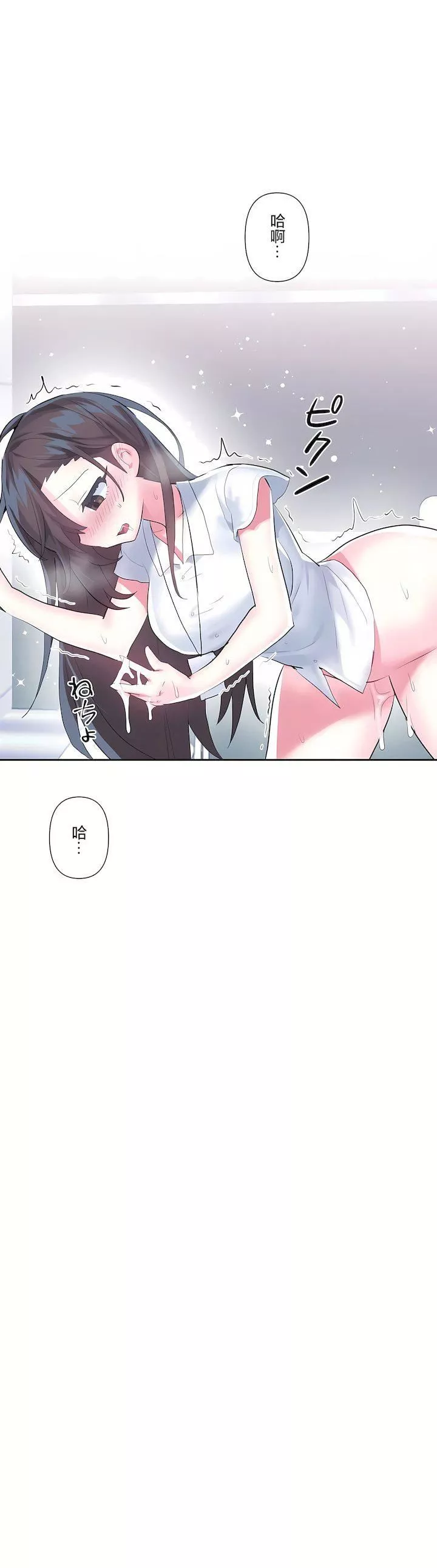 爱爱仙境-第三季49话 - 图片 27