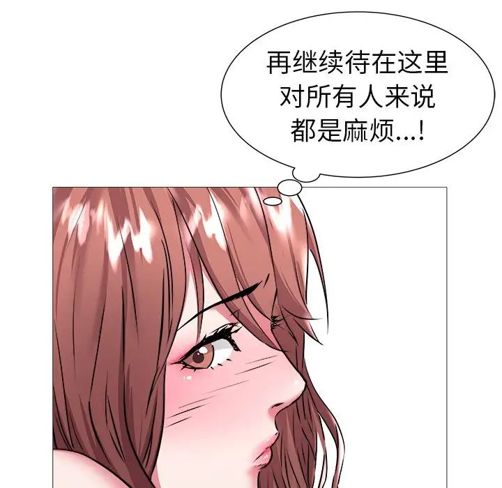 海女第21话