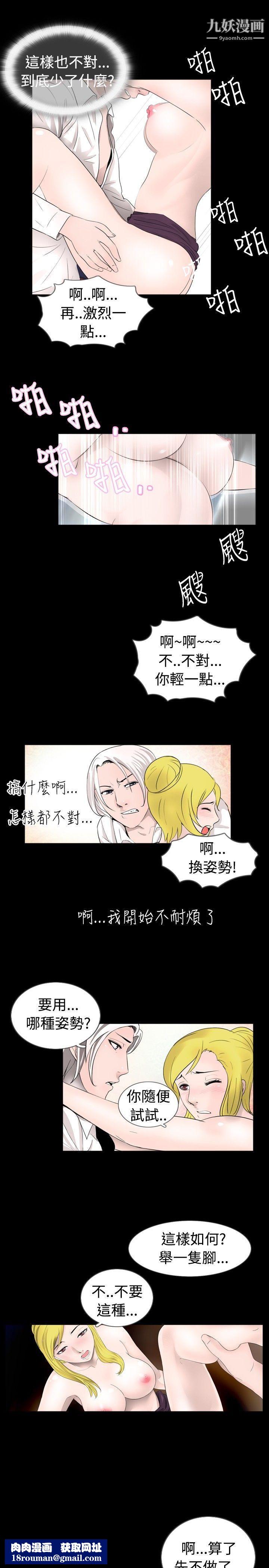 新进训育第34话