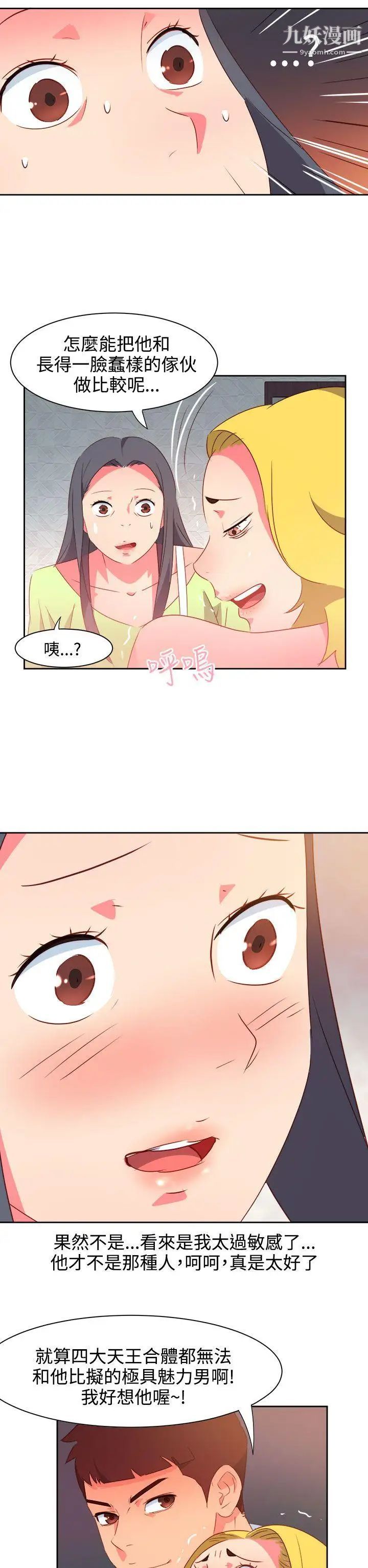 情慾灵药第38话