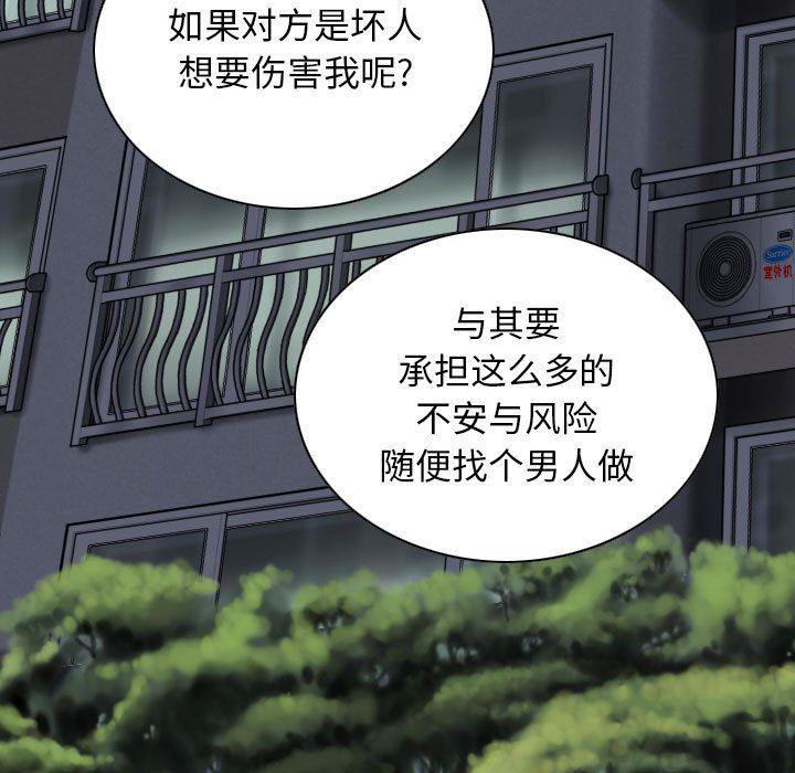 換“友”派對第14話