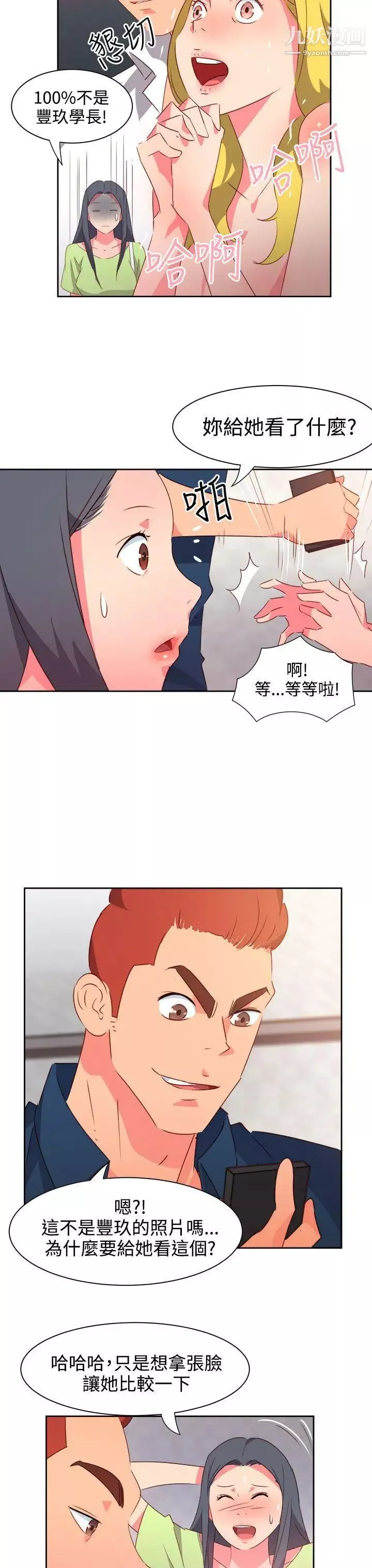 情慾靈藥第38話