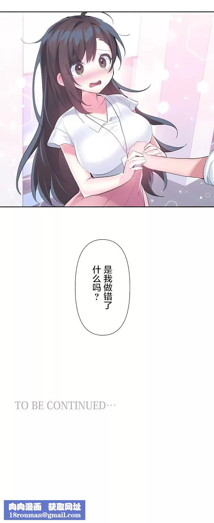 爱爱仙境-第三季49话 - 图片 33