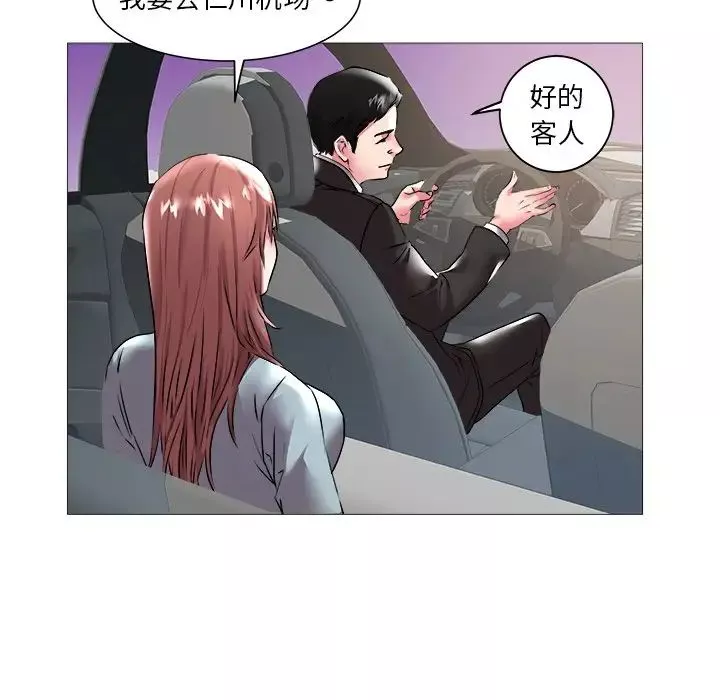 海女-第21话 - 图片 72