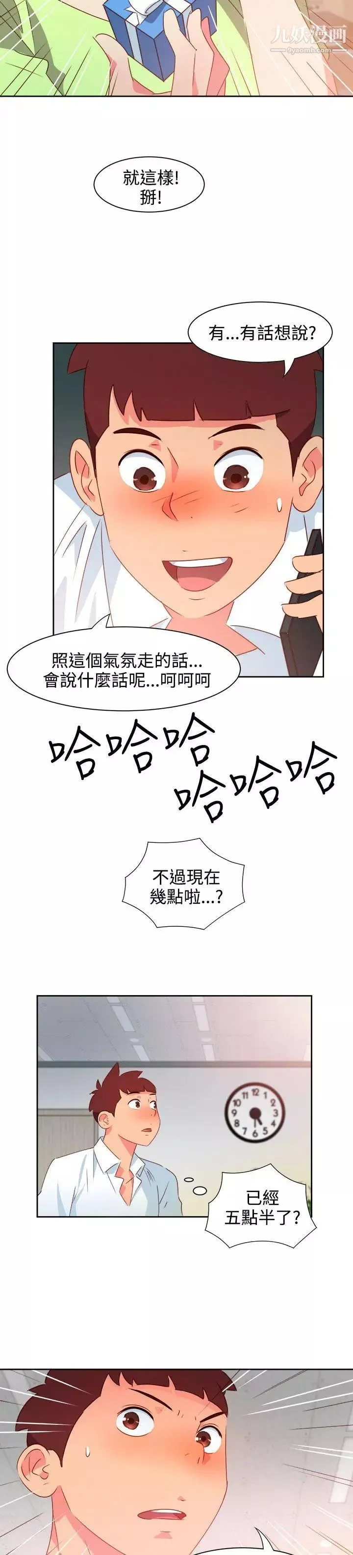 情慾靈藥第38話