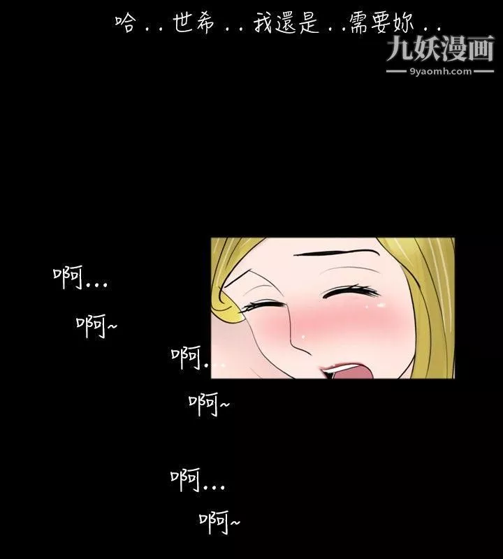 新进训育-第34话 - 图片 12