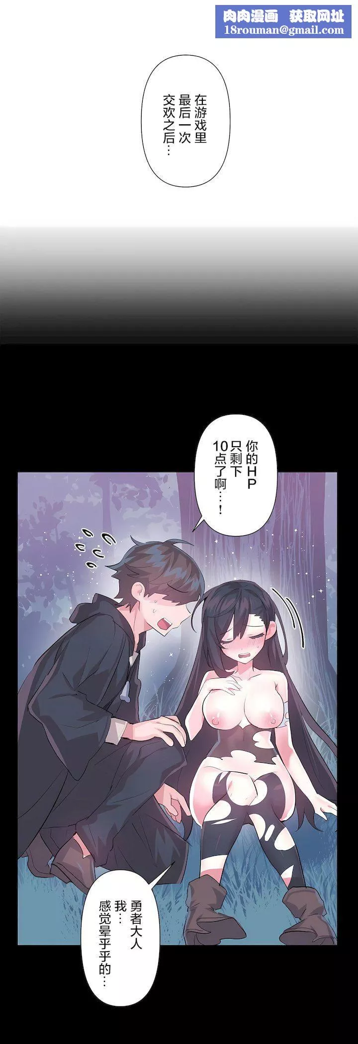 爱爱仙境-第三季50话 - 图片 1