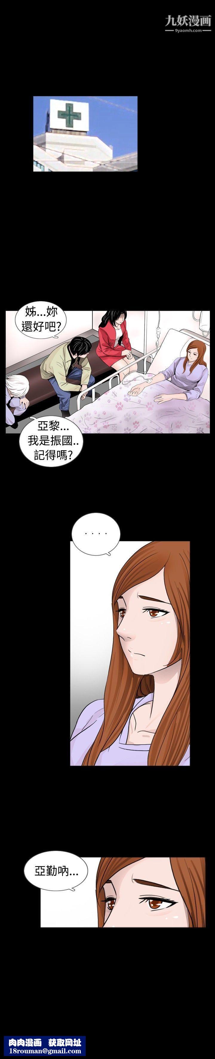 新进训育第34话